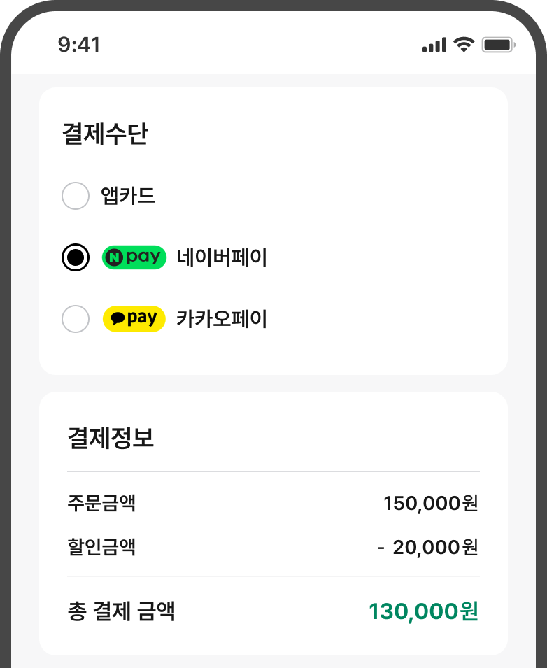 결제창 미리보기